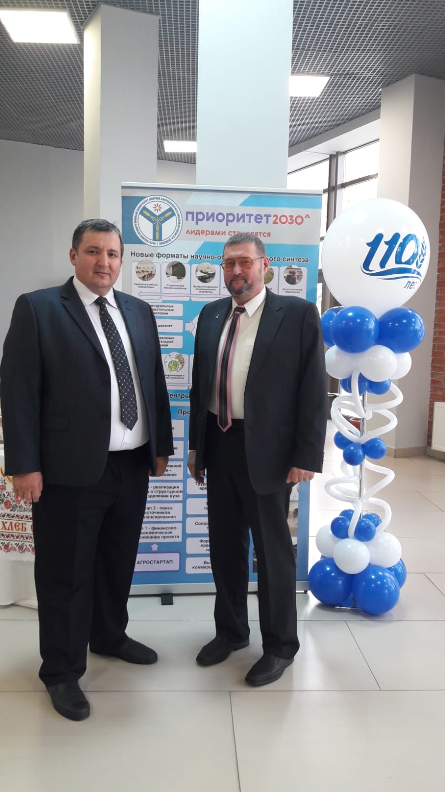110 лет сгау 1