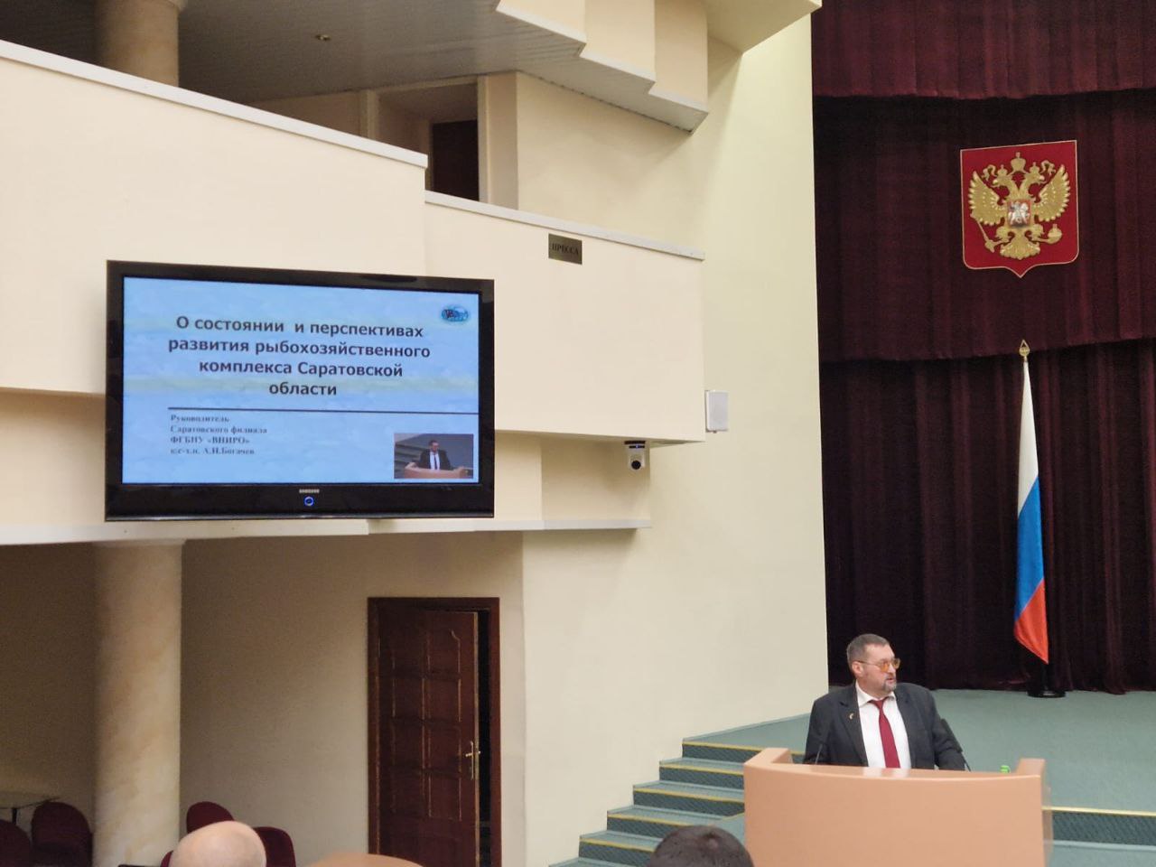 заседание сарат. обл. дума 1