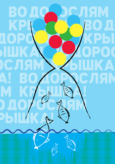 водорослям крышка